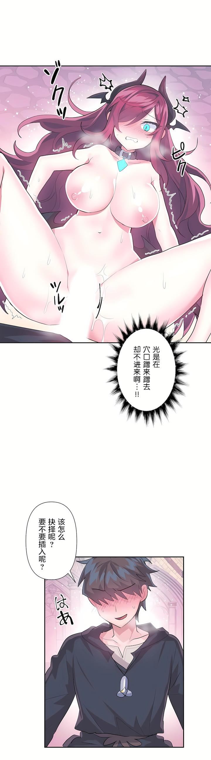 爱爱仙境第二季42话