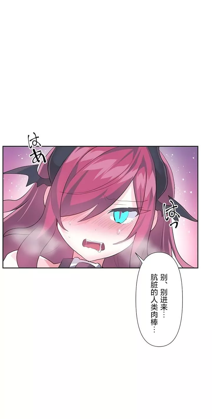 愛愛仙境第二季42話