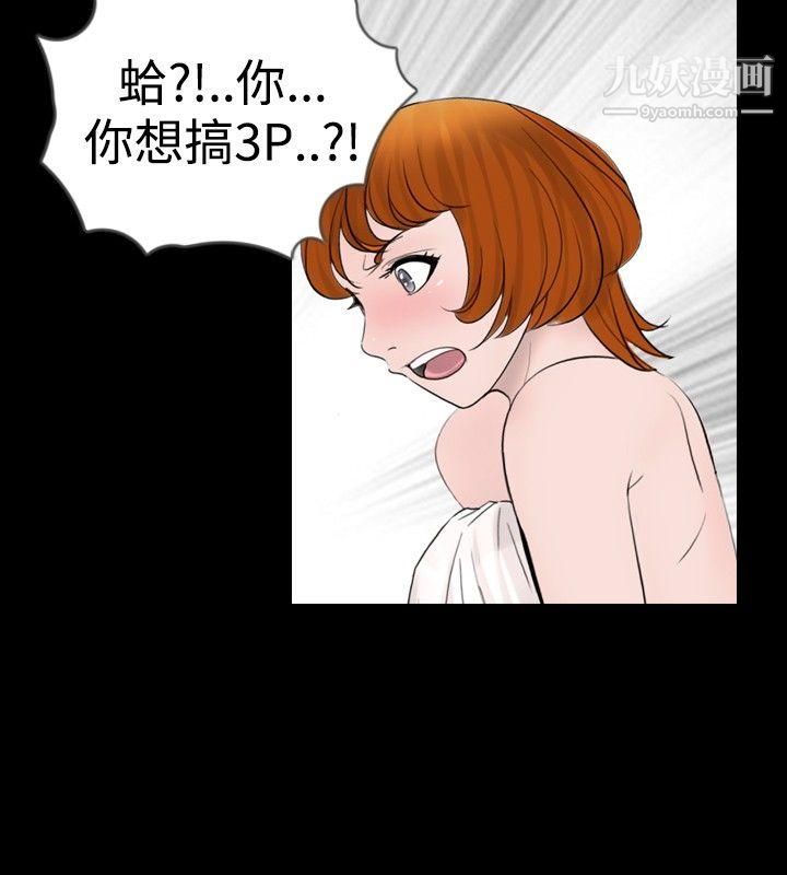 新進訓育第19話