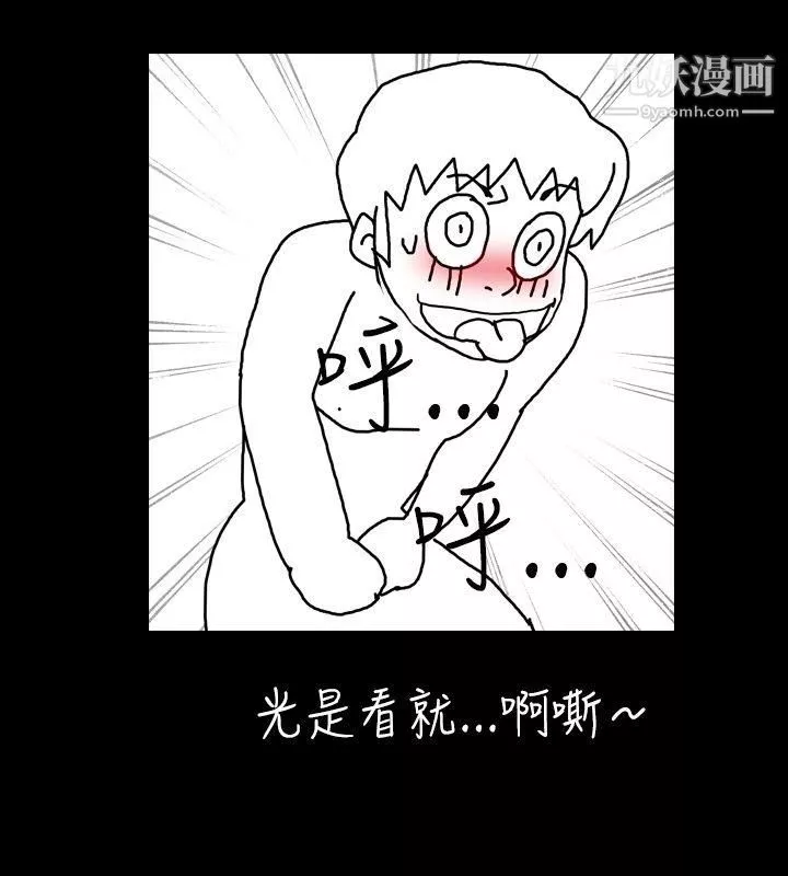 新進訓育第19話