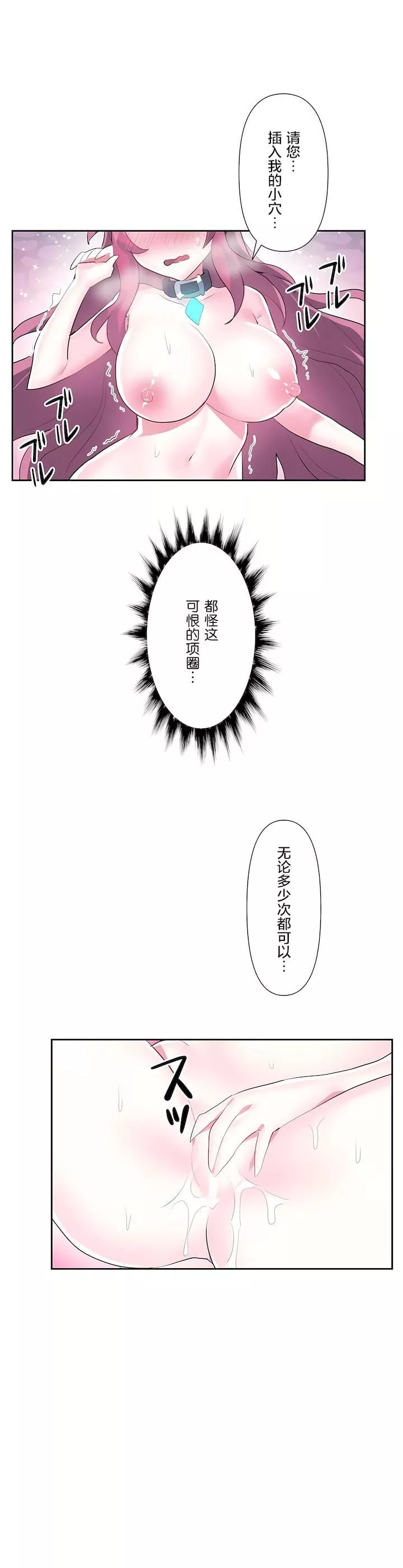 愛愛仙境第二季42話