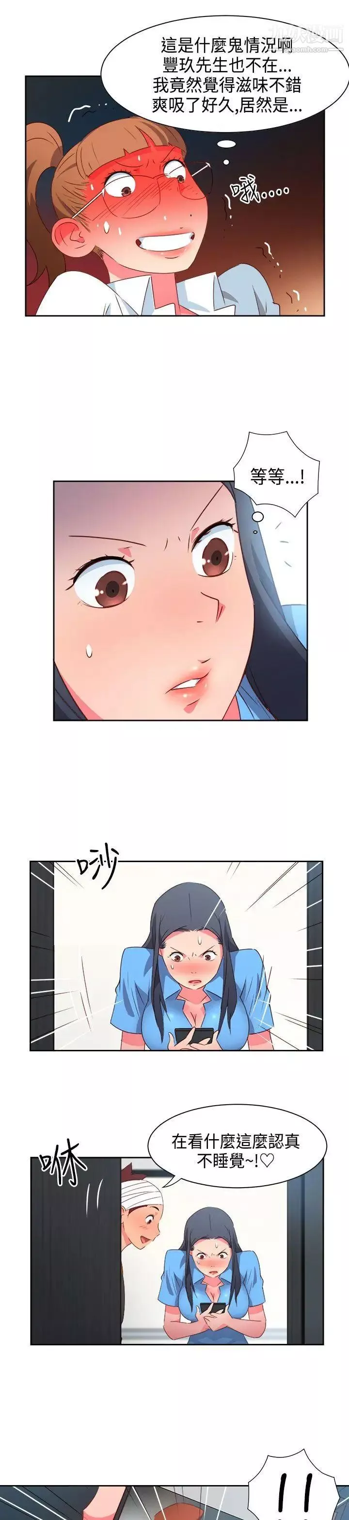 情慾靈藥第28話