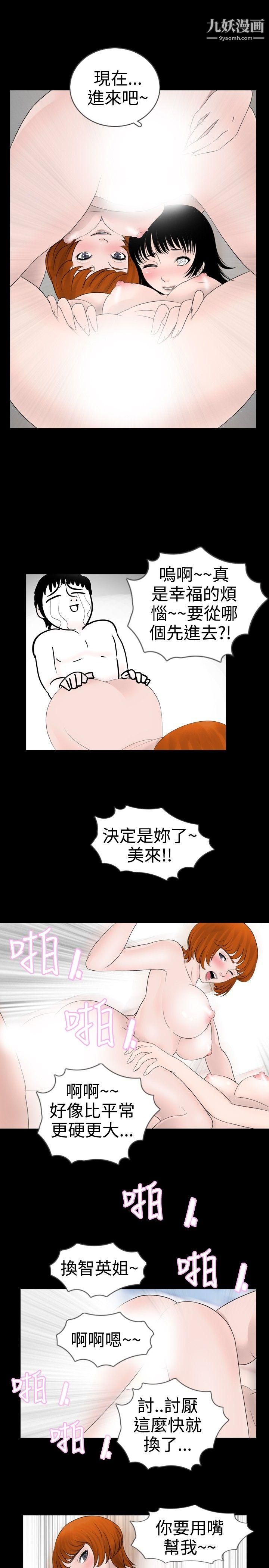 新進訓育第19話