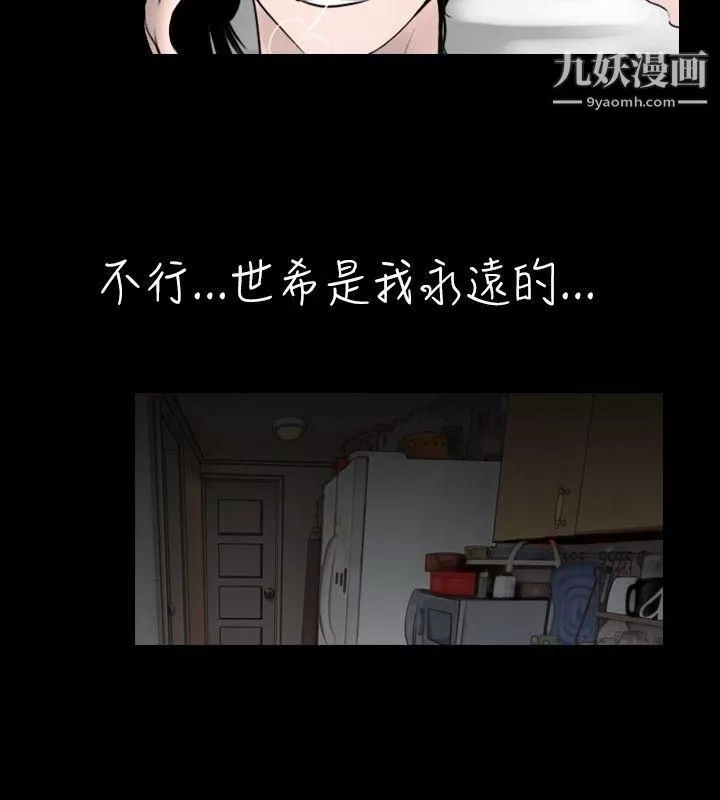 新進訓育第19話