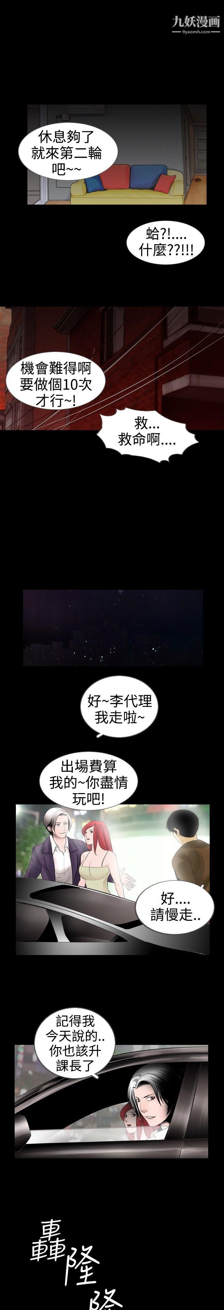 新进训育第19话