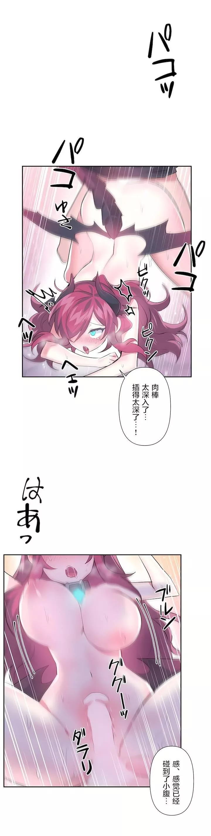 愛愛仙境第二季43話