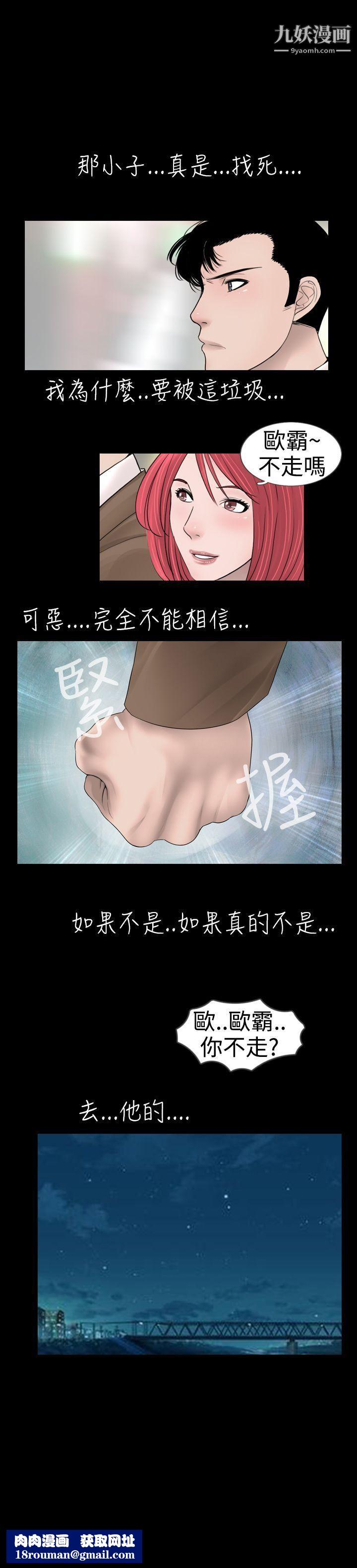 新进训育第19话