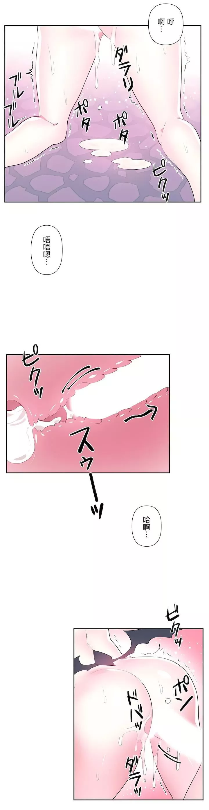愛愛仙境第二季43話