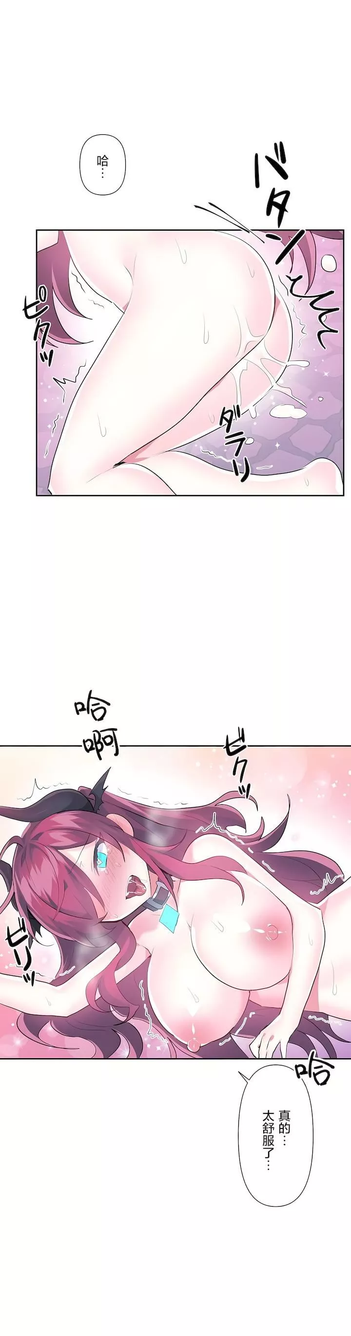 愛愛仙境第二季43話