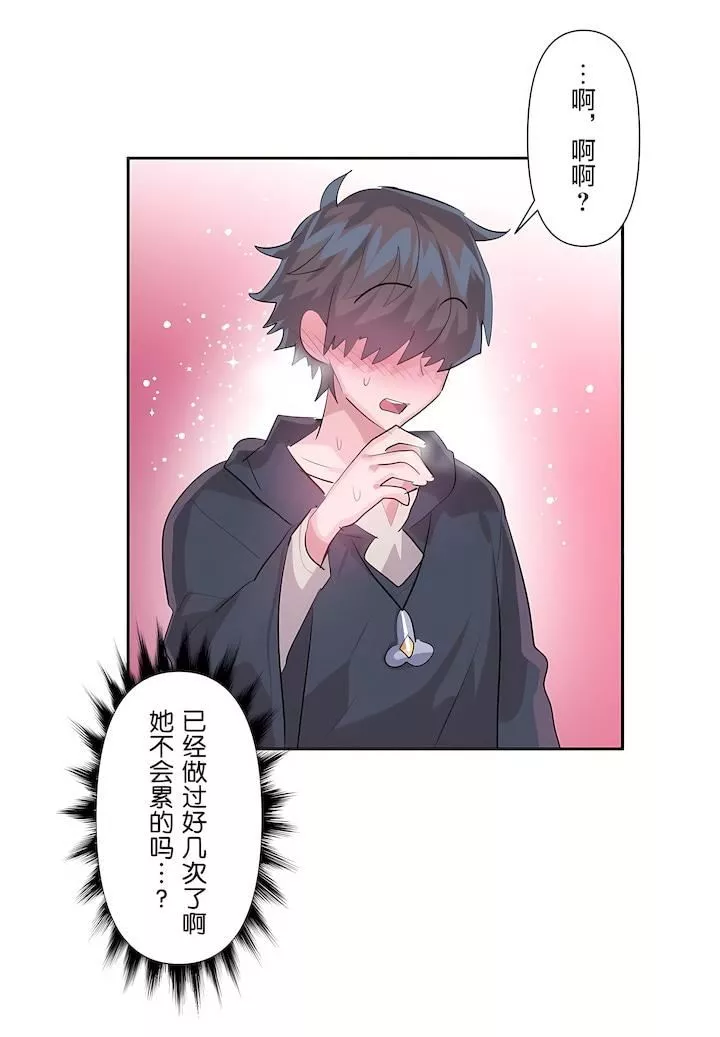 愛愛仙境第二季43話