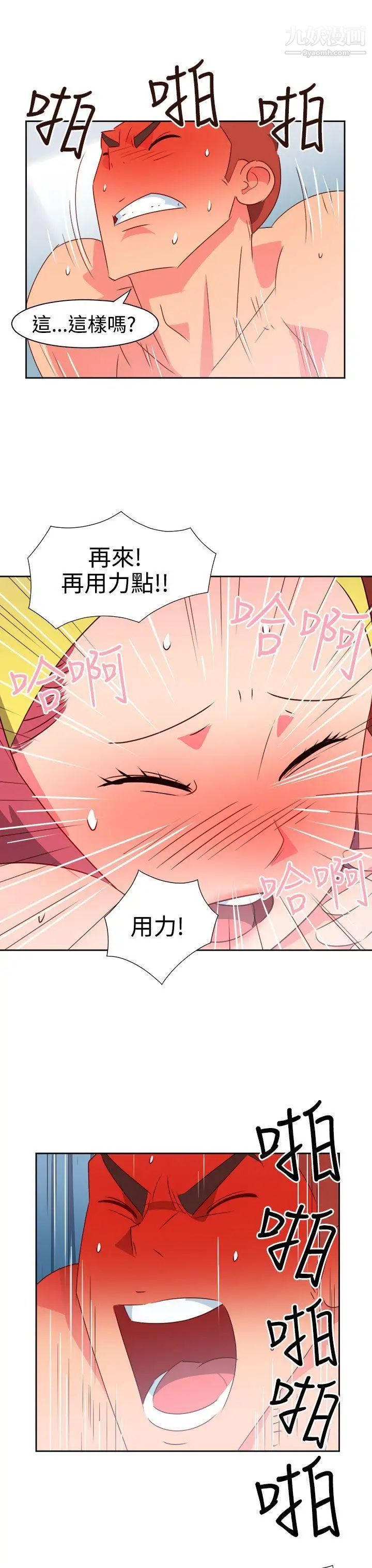情慾靈藥第29話