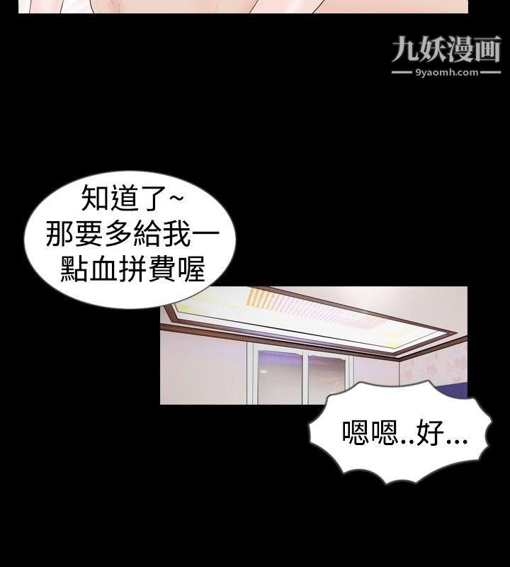 新進訓育第20話