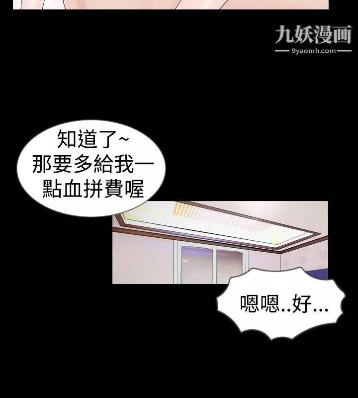 新進訓育第20話