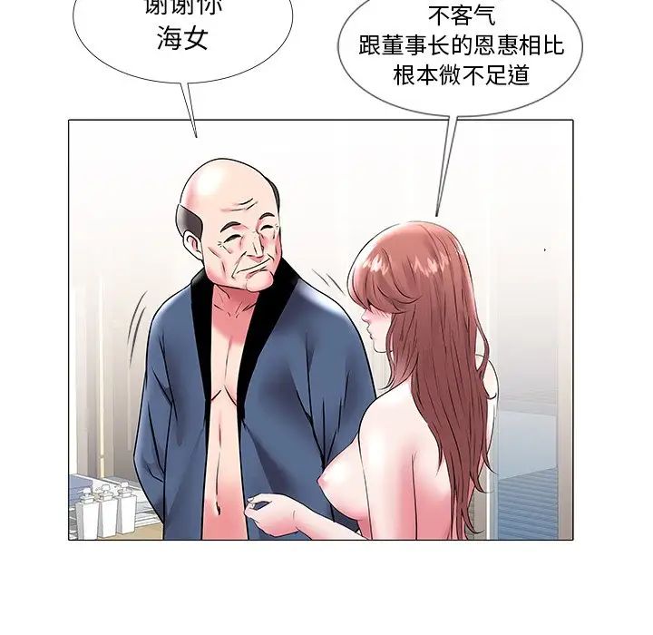 海女第18話