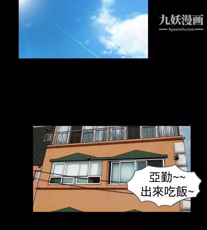 新進訓育第20話