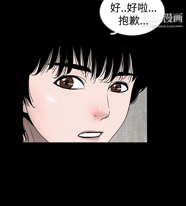 新進訓育第20話