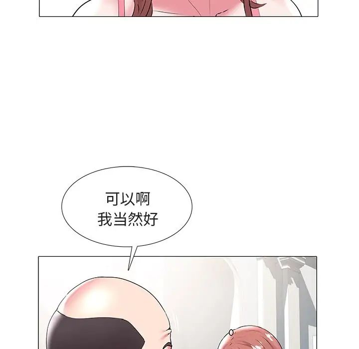 海女第18話