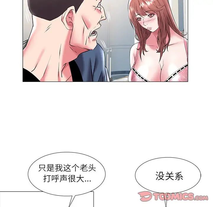 海女第18话