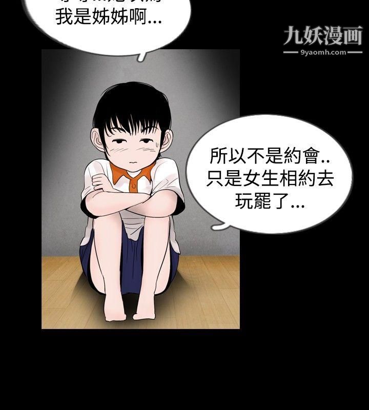 新進訓育第21話