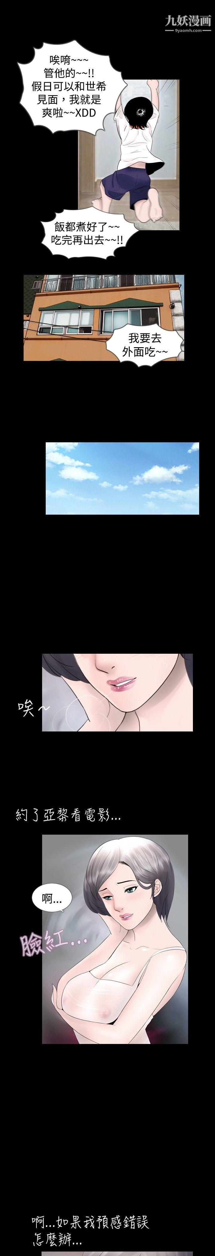 新進訓育第21話