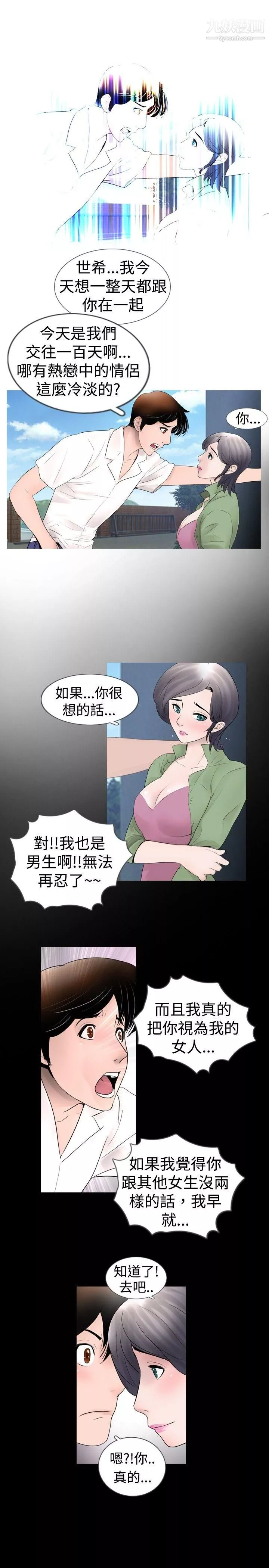 新進訓育第21話