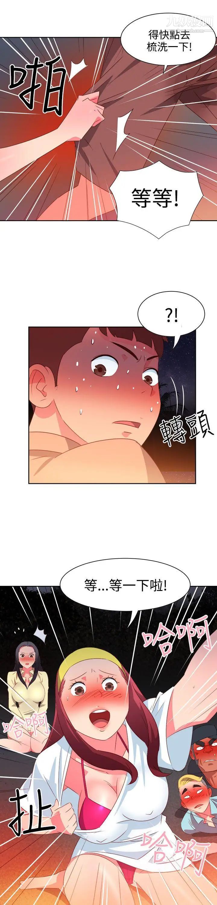 情慾靈藥第29話
