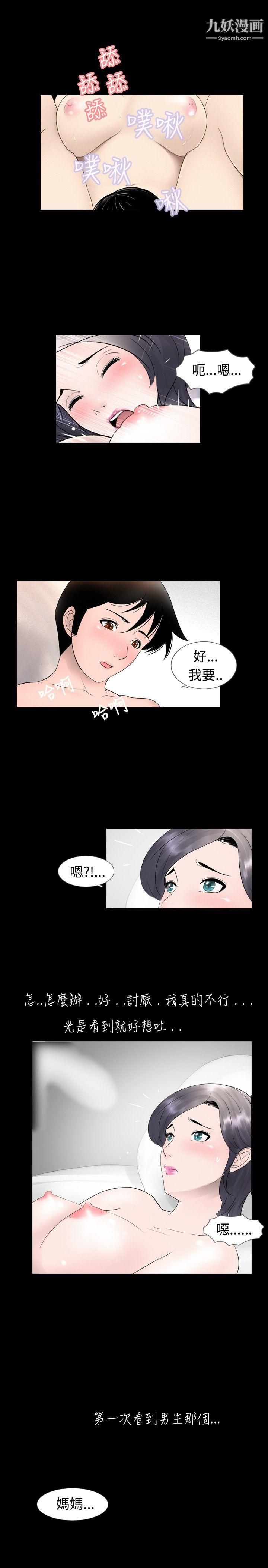 新进训育第21话