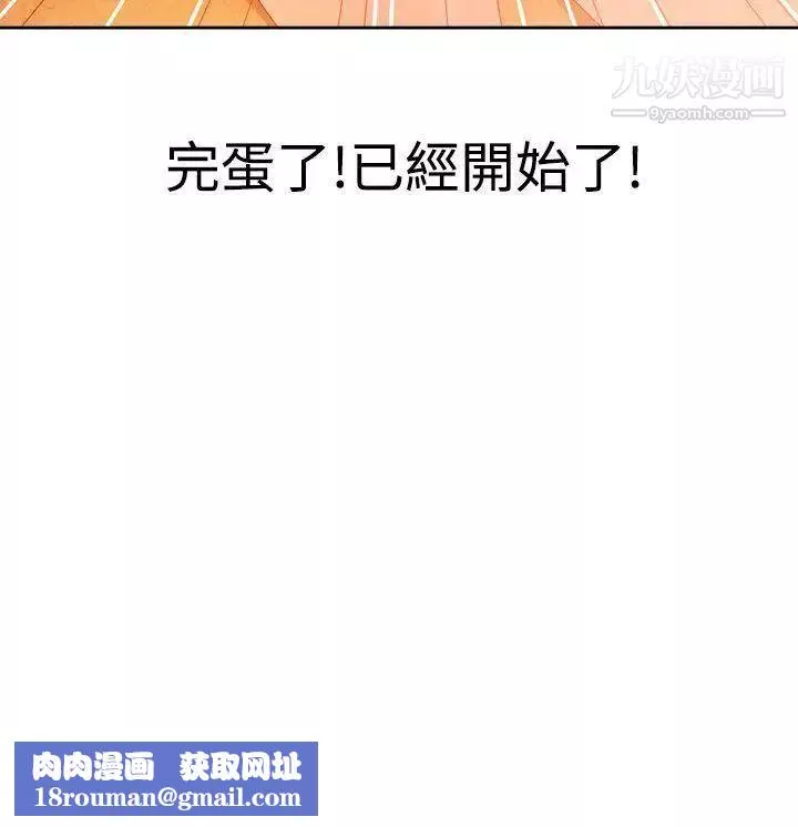 情慾靈藥第29話