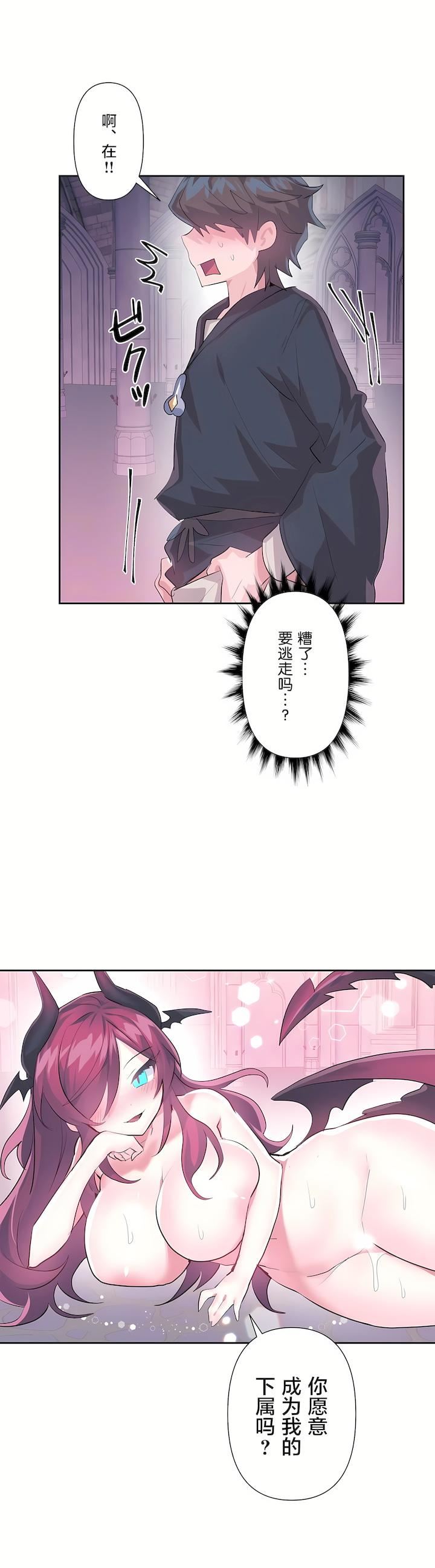 爱爱仙境第二季44话