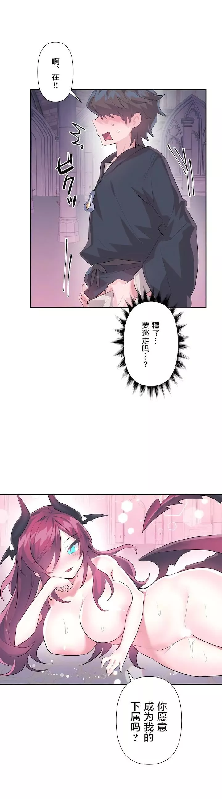 愛愛仙境第二季44話