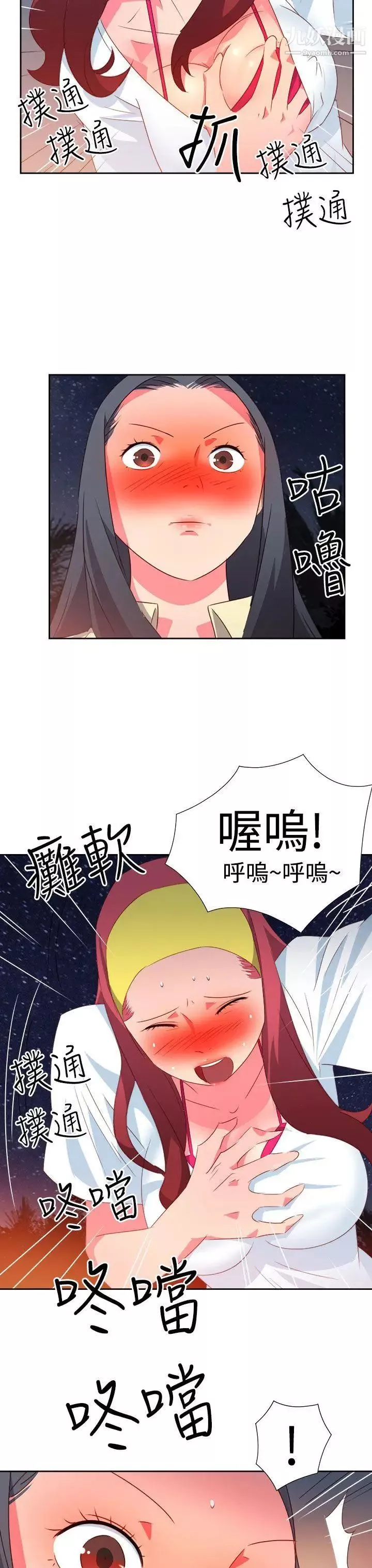 情慾靈藥第30話