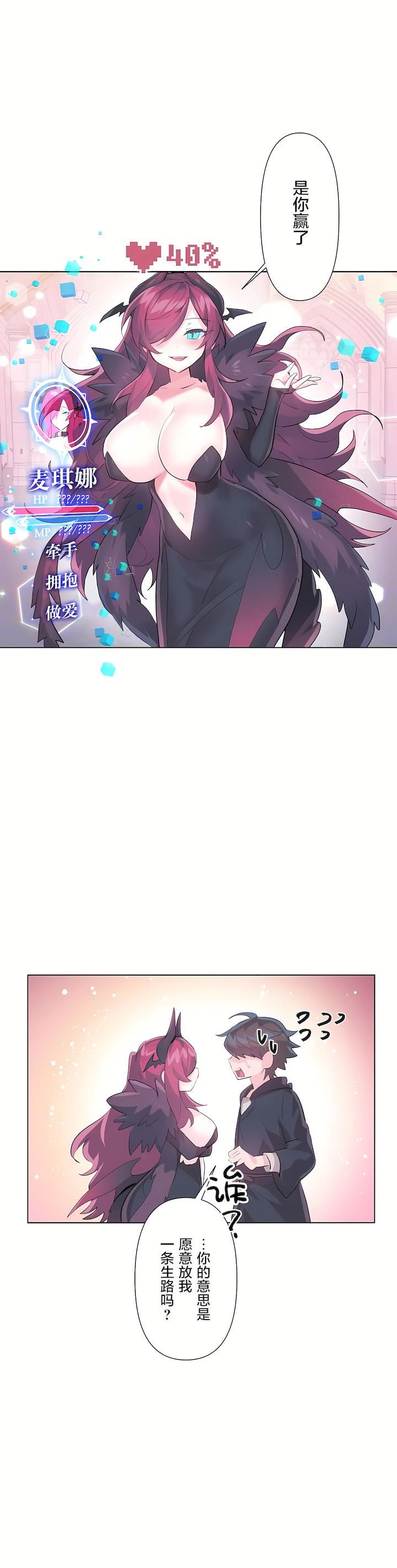 爱爱仙境第二季44话
