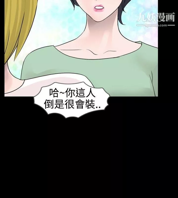 新進訓育第22話