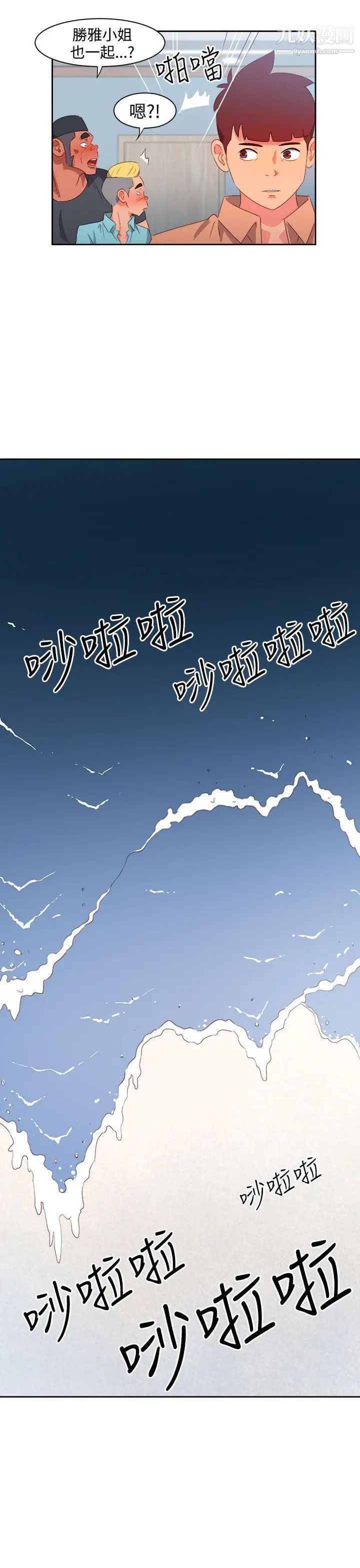情慾灵药第30话