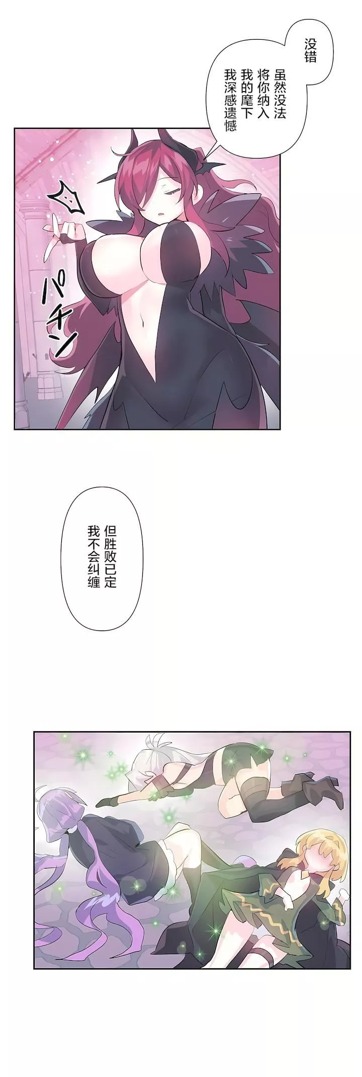 愛愛仙境第二季44話