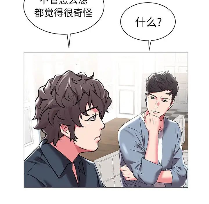 海女第18話