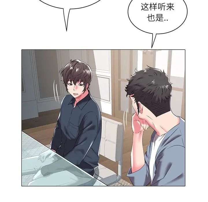 海女第18話