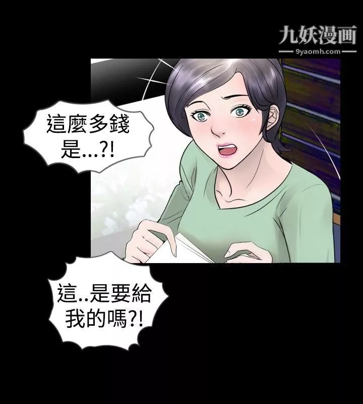 新進訓育第22話