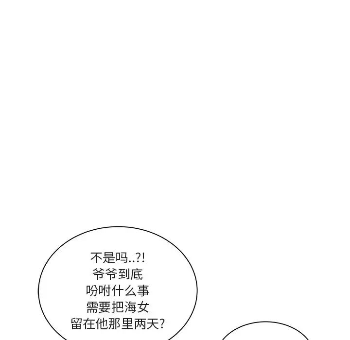 海女第18话
