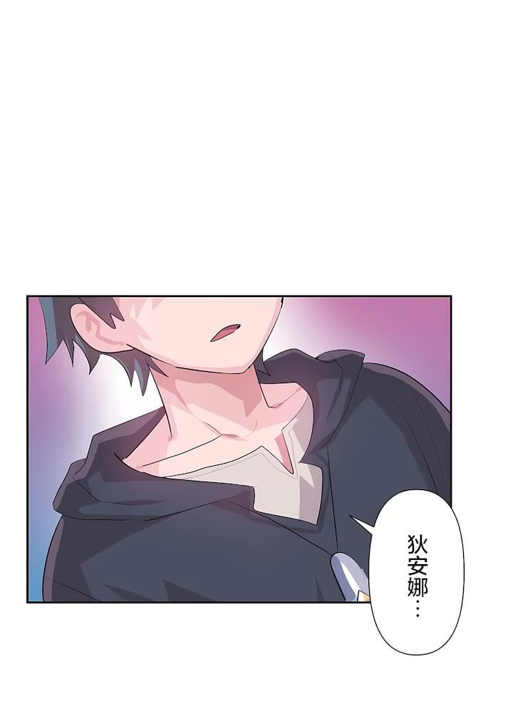 爱爱仙境第二季44话