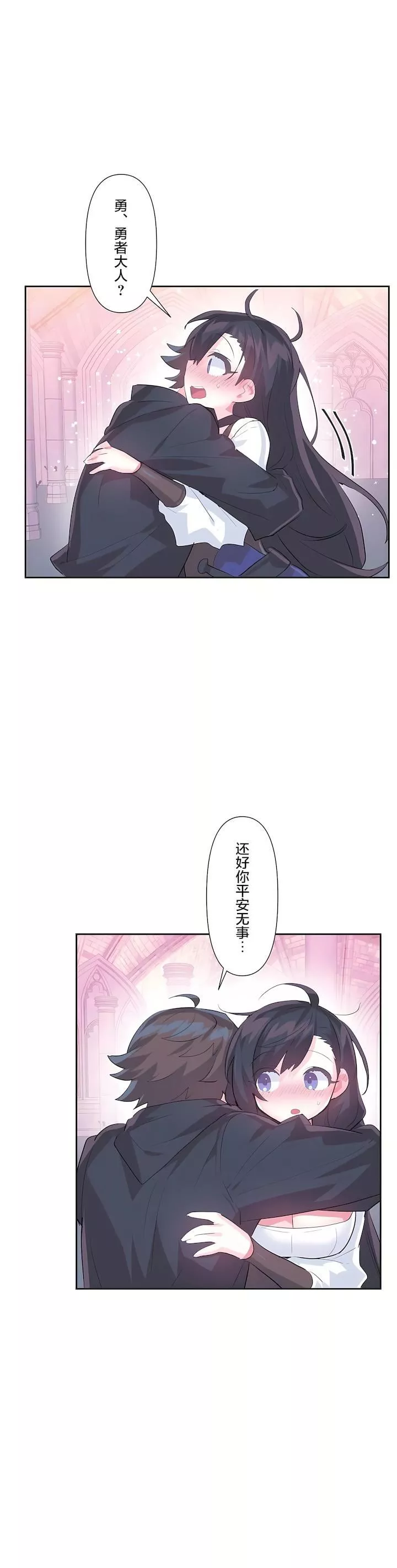 愛愛仙境第二季44話