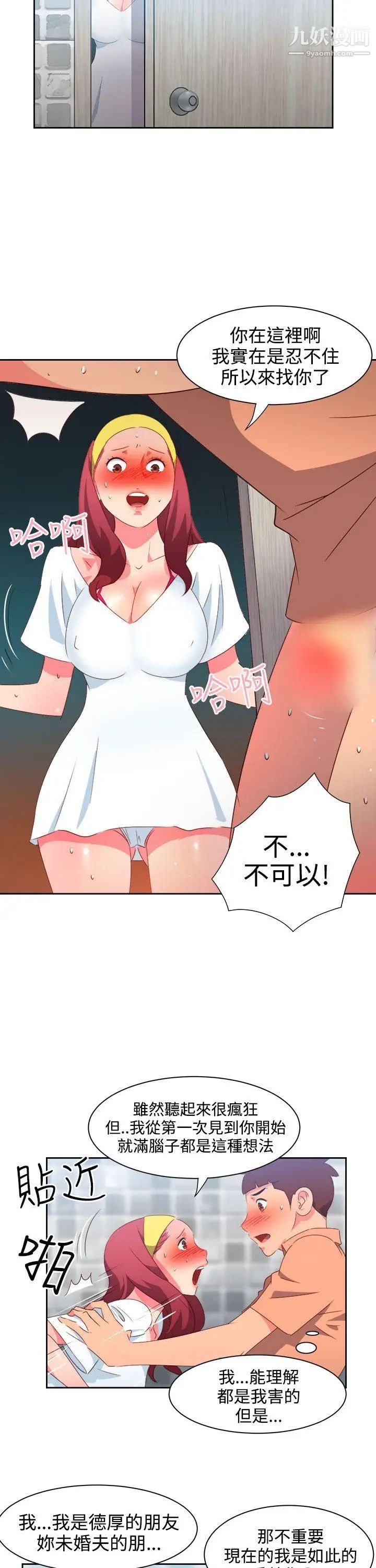 情慾灵药第30话