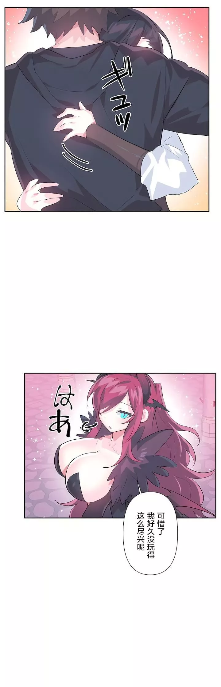 愛愛仙境第二季44話