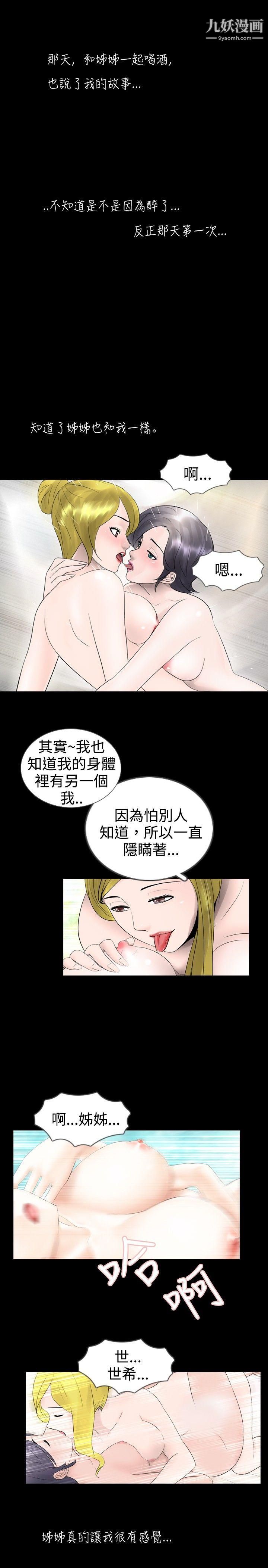 新进训育第22话