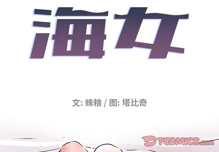 海女第19话