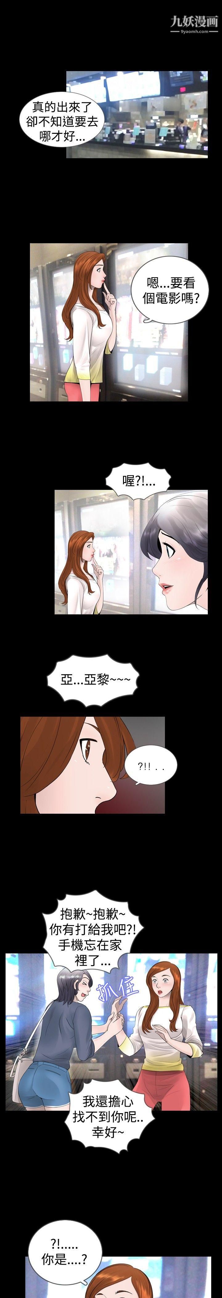新進訓育第23話