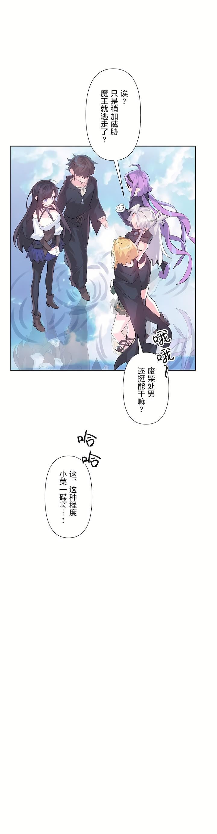 爱爱仙境第二季44话