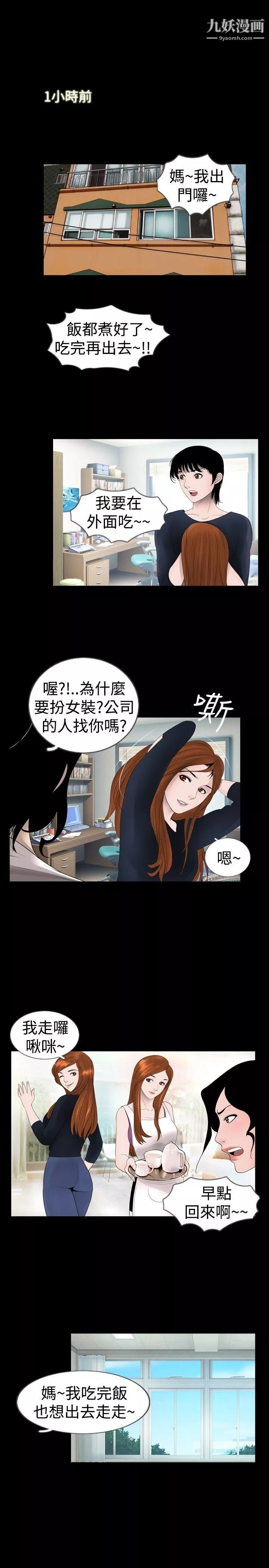 新進訓育第23話