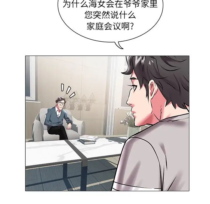 海女第19话