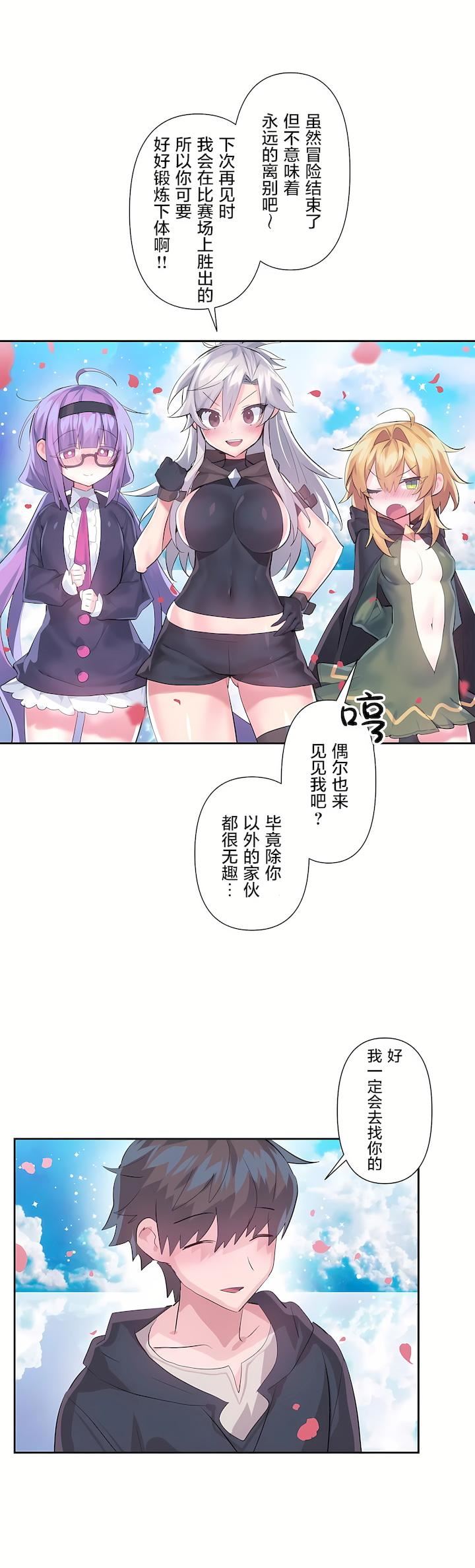 爱爱仙境第二季44话